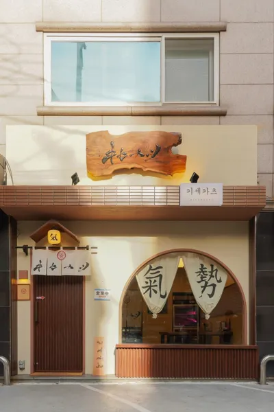 일본 현지 느낌 돈카츠집 그대로 강남으로 소환!