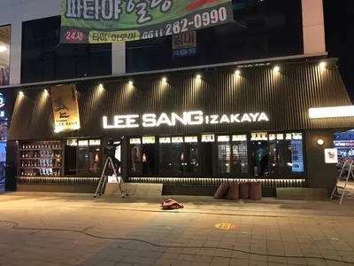 청담이상 목포 남악점 