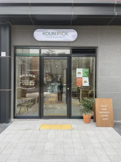 소형 샌드위치 매장 인테리어 