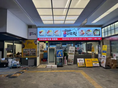 박만배아리랑보쌈 하남미사점