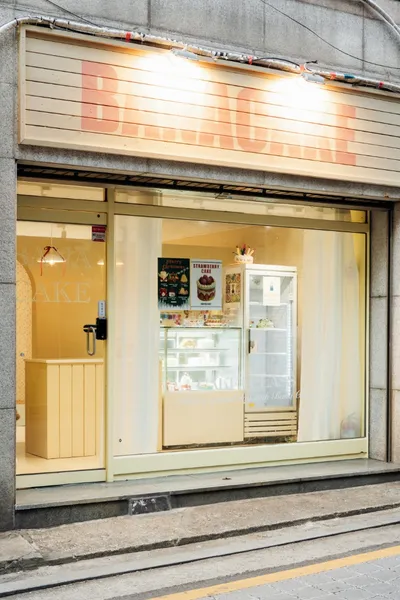 관악구 봉천동 케이크전문점 '바나케이크'