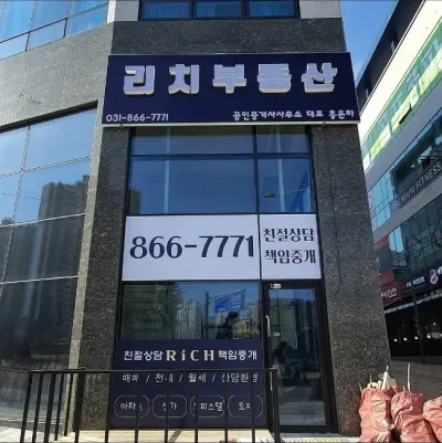 💙 파란 포인트로 완성한 복층형 부동산 인테리어