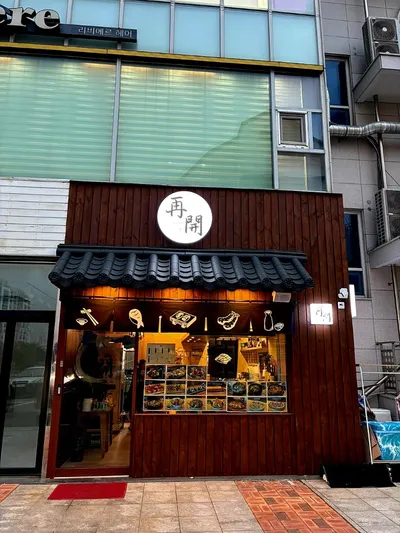 위례 신도시 이자카야 인테리어