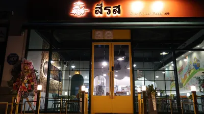 용인  핫한 태국오리지널음식점
