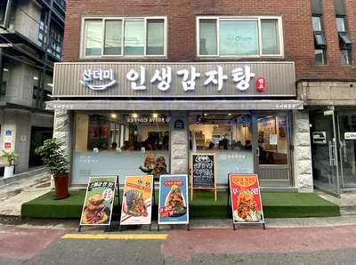 빈티지하며 레트로한 음식점(프랜차이즈)