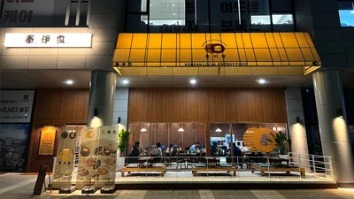  인천 연수구 송도동 봉이밥 음식점 인테리어 공사