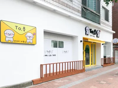 경산,애견미용실