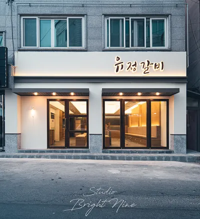 창원시 도계동 고깃집 인테리어