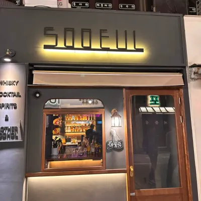 위스키바 - SOOEUL (수을)