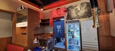 성복동 갈비살 전문점 "풍미"