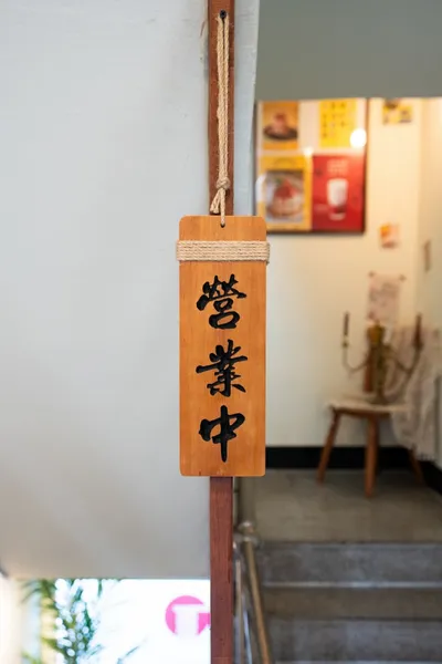 봉천동 샤로수길 라멘전문점 '진심라멘'