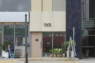 동판 파올