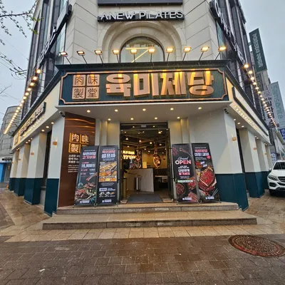 프리미엄 무한리필 고기집 프렌차이즈 인테리어