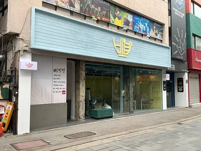 비밥 수원