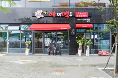 대구,호프집