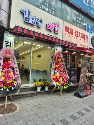 성남 김밥집 인테리어사례 │ 상가인테리어, 음식점인테리어 