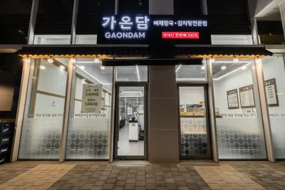 ◆서울/가산◆식당 인테리어