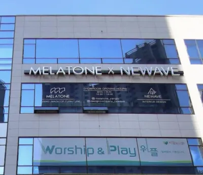 💬 상담 공간과 쇼룸까지 갖춘 매장 인테리어