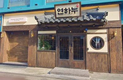 한국식 기와 디자인 한우전문점 인테리어