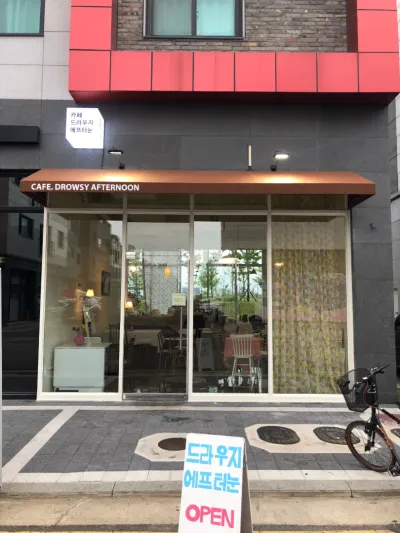 소형 카페 인테리어 – 15평 공간에 담은 특별한 여유