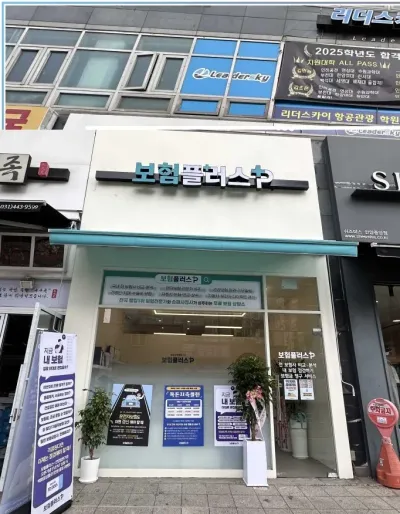 안양시 만안구 보험회사 인테리어 │ 상가인테리어사례