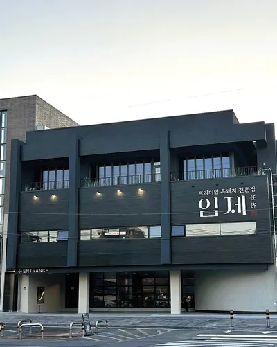 제주 돼지고기 평정하다! 프리미엄 흑돼지 맛집