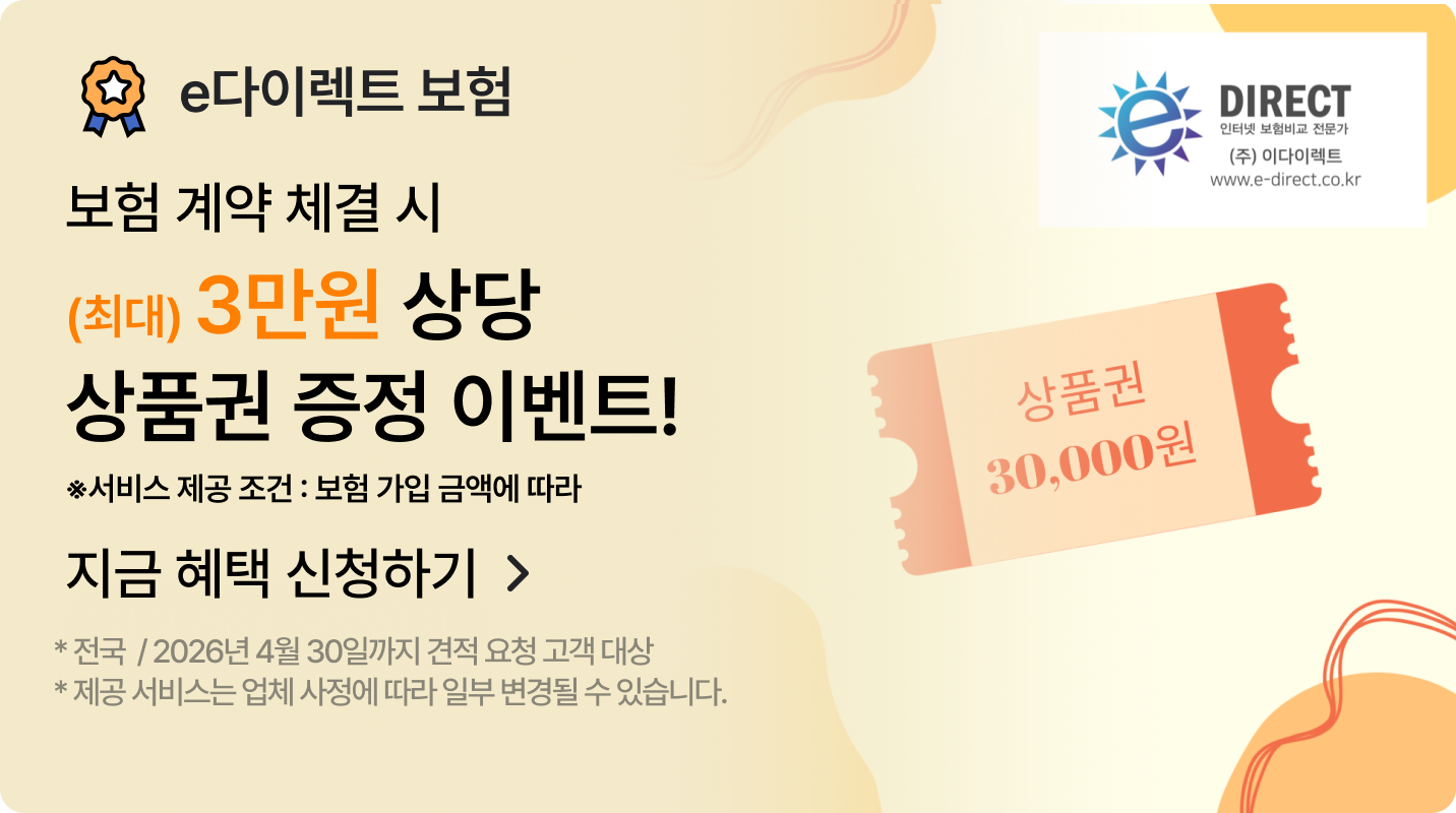 25년 후반기 우수파트너(이다이렉트)