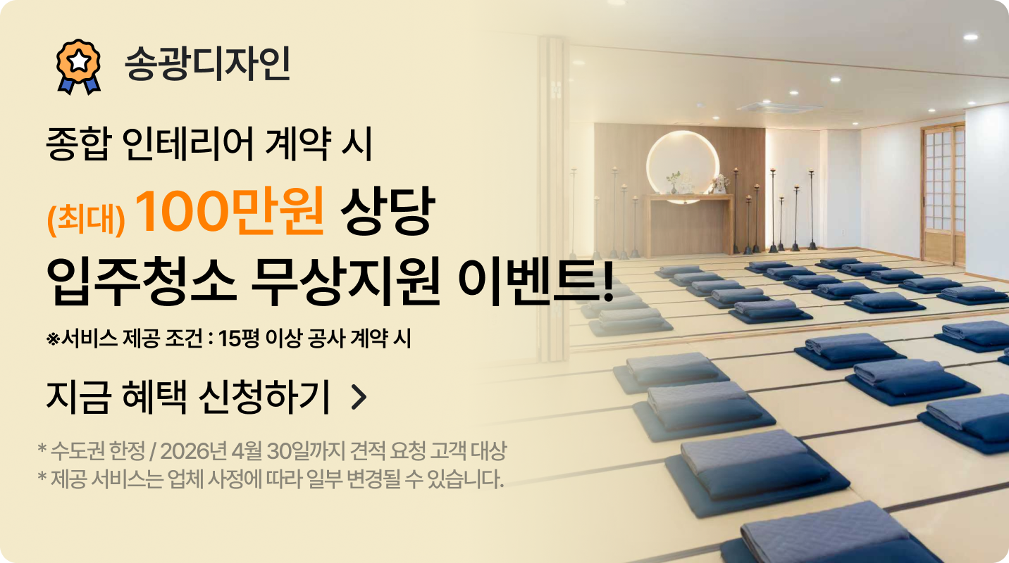 25년 후반기 우수파트너(송광디자인)