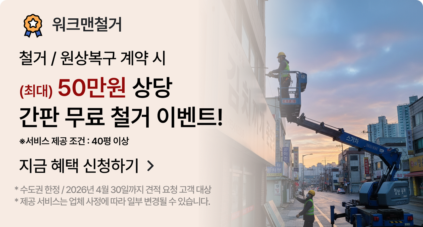 25년 후반기 우수파트너(워크맨)